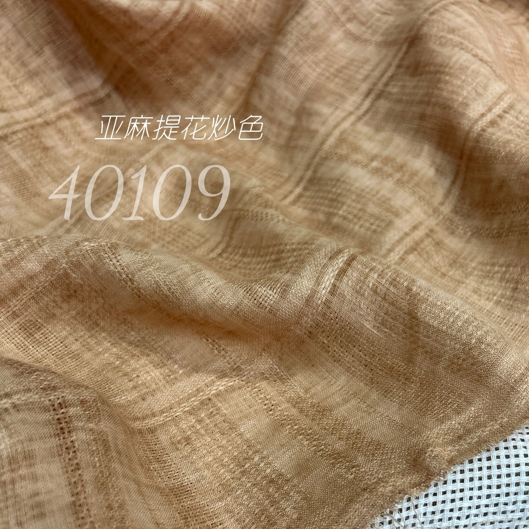 新款亚麻提花春夏卡其色舒适面料设计师款进口亚麻面料40109