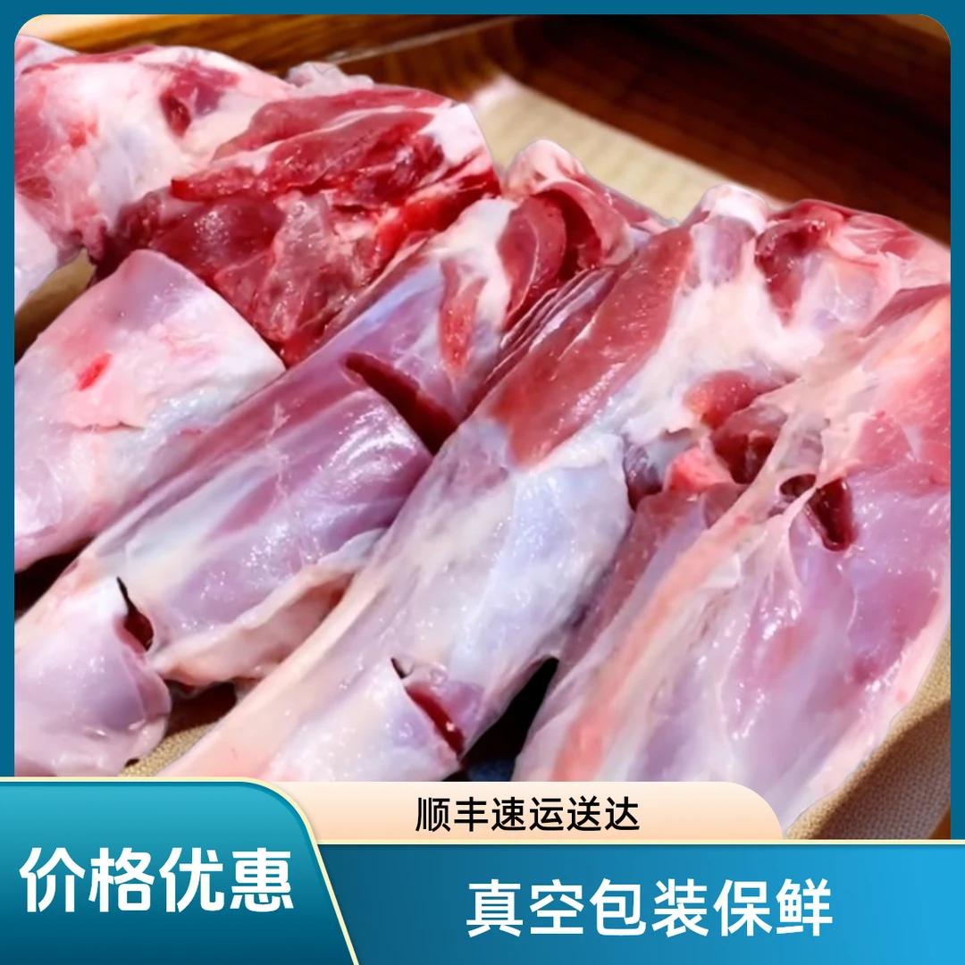 清真鲁西本地羔羊【4斤带骨羊小腿】小腿肉新鲜断骨连肉满骨髓 顺丰