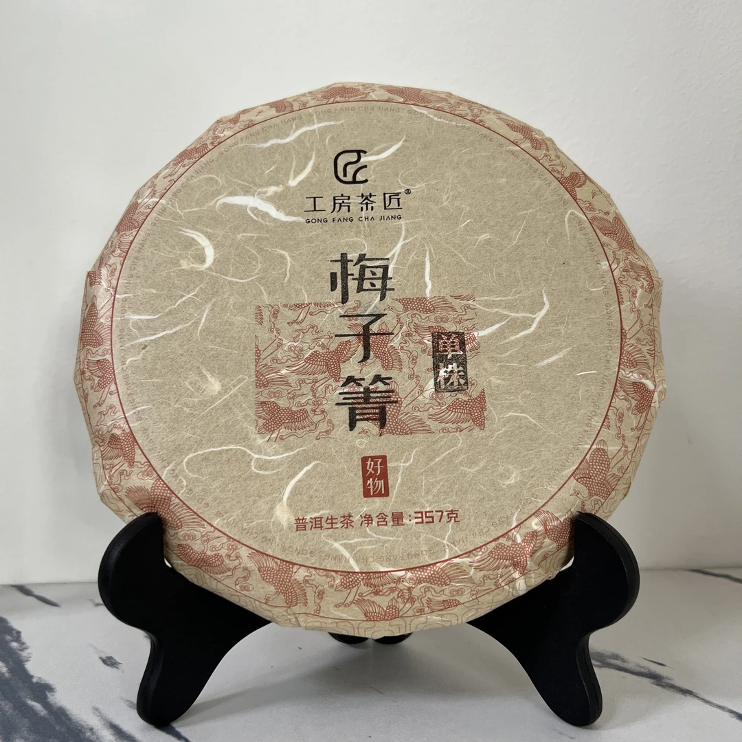 工房茶匠【梅子箐】单株2016头春古树纯料高杆普洱生茶饼茶357g/饼