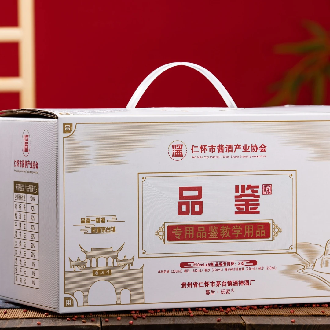 幕后·玩家（酱酒协会）教学用酱香型9瓶套装53度1650ml