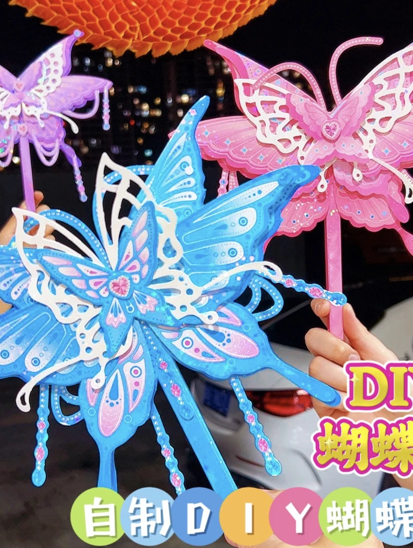 【DYI蝴蝶扇】创意儿童手工DYI镭射蝴蝶夏天扇子亲子益智瓶装玩具