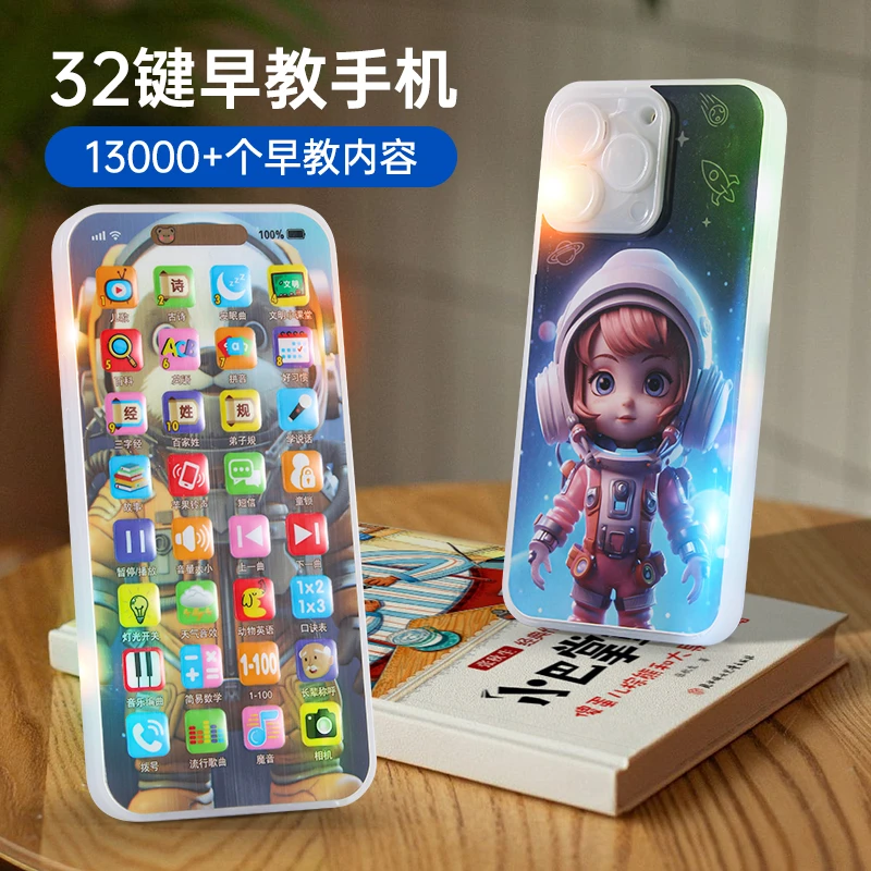 一口四家48小时发货多功能音乐手机仿真玩具模拟拍照声6-24月龄