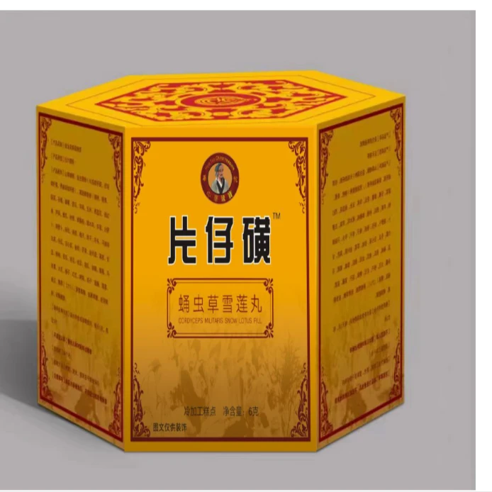 华佗片仔磺蛹虫草雪莲丸