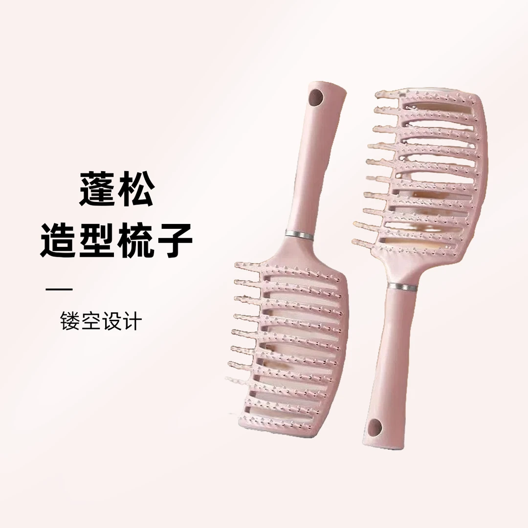 两把家用造型梳蓬松梳子女士长发美发梳旅行便携式大弯梳排骨梳