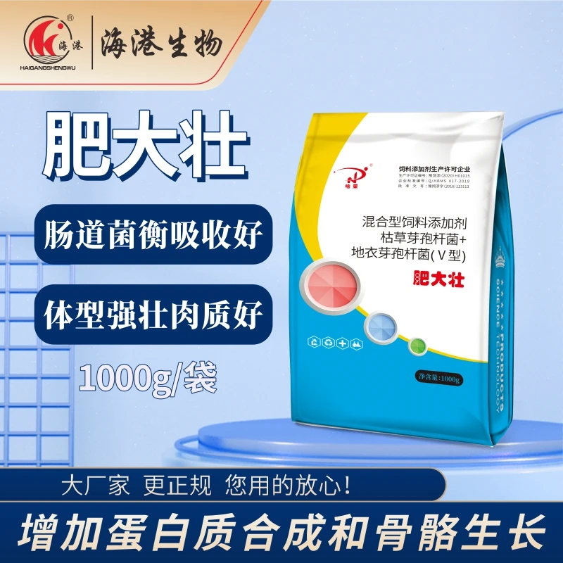 【肥大壮】兽用饲料添加剂猪用催肥剂饲料提前出栏肥猪育肥增强