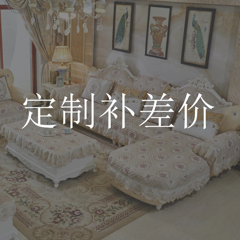定制补差价其他款式定制坐垫套靠背巾全包盖套罩高档