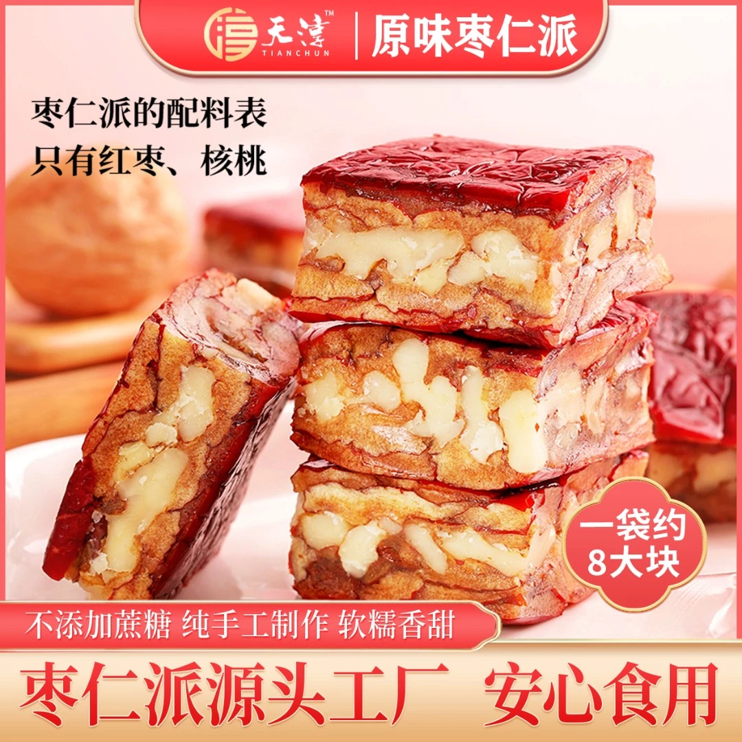 枣仁派加厚装正宗新疆特产厚切枣夹核桃脆枣小零食252g/包