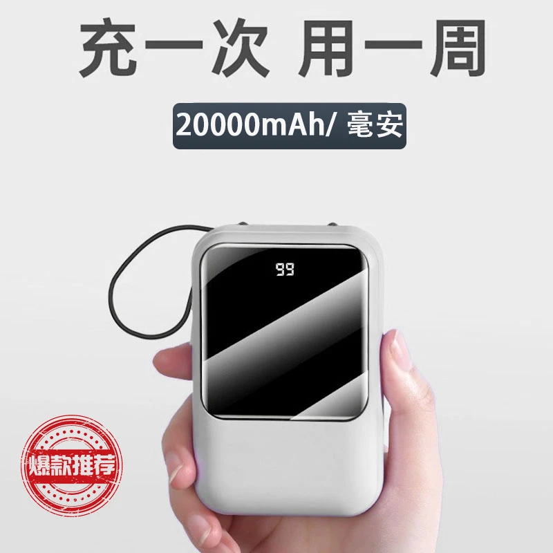 新款小巧充电宝大容量20000毫安10000移动电源适用苹果手机华为米