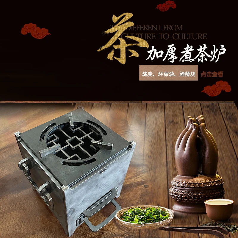 方形复古炭烧炉（长140mm宽140mm高150mm）加厚定制