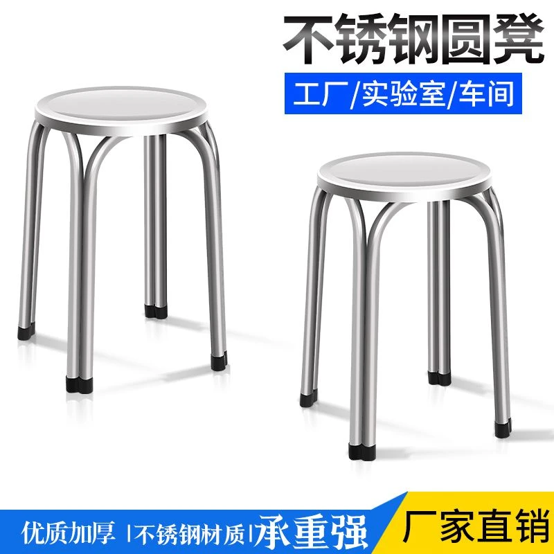 源头厂家加厚不锈钢圆凳加厚不锈钢无灌沙圆形家用饭店不锈钢凳子