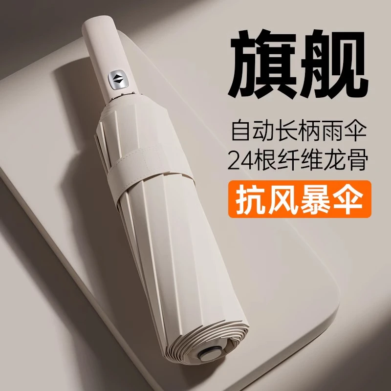 24骨全自动男士号雨伞女太阳伞防晒防紫外线遮阳折叠伞晴雨两用