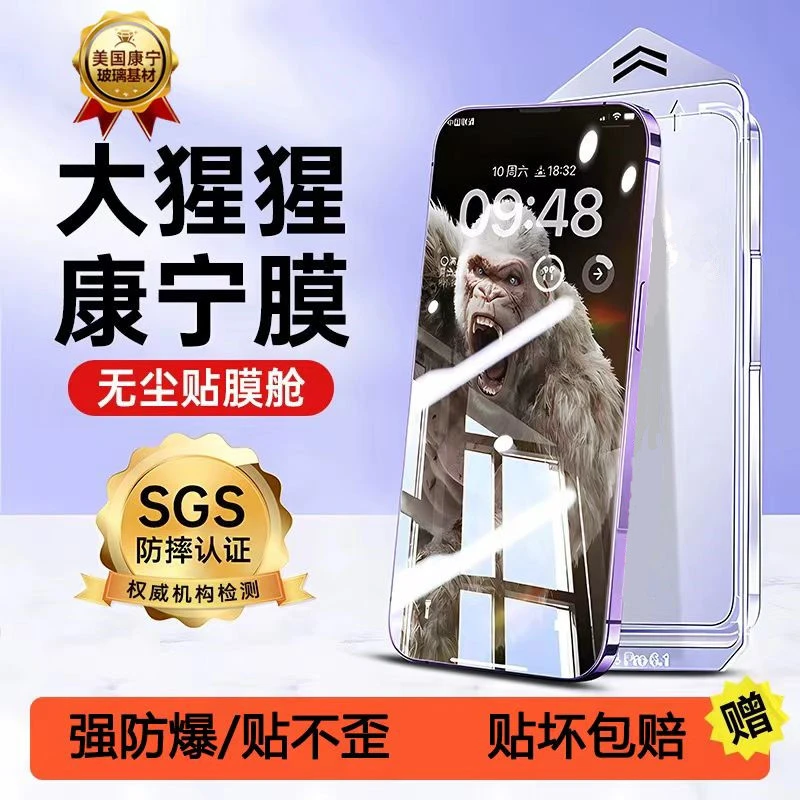 康宁无尘舱iPhone15曲面钢化膜苹果13/12/11磨砂手机膜蓝光钢化膜
