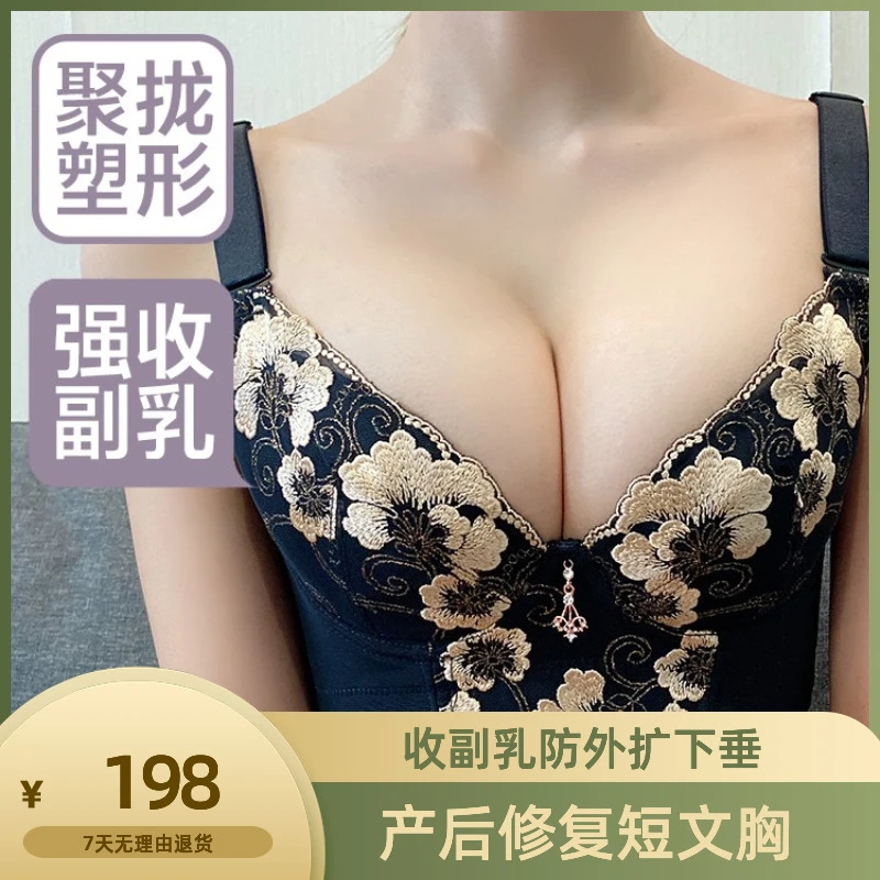 美容院贵妇管理器调整型聚拢上托收副乳美背无海绵薄款养护文胸