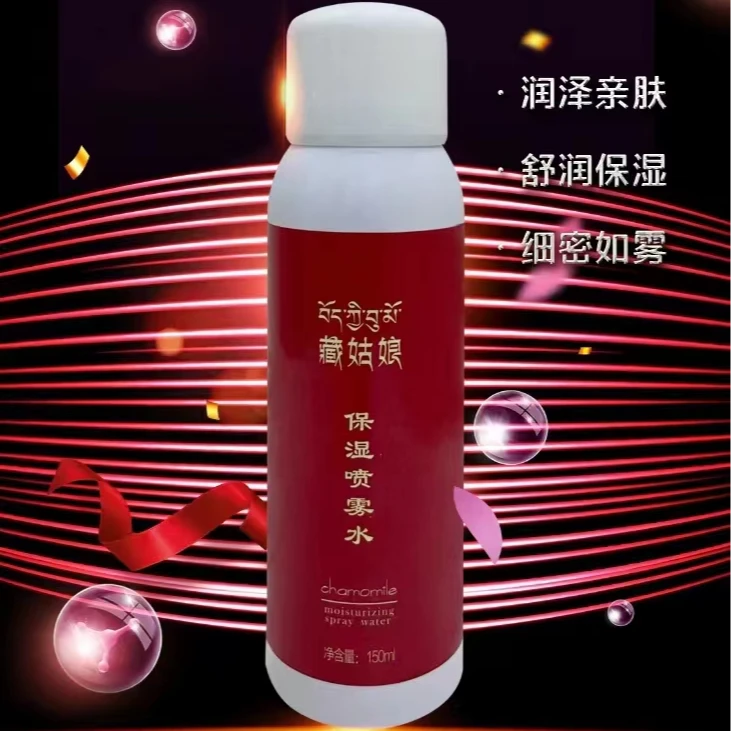 藏姑娘保湿喷雾水 拍一发二瓶