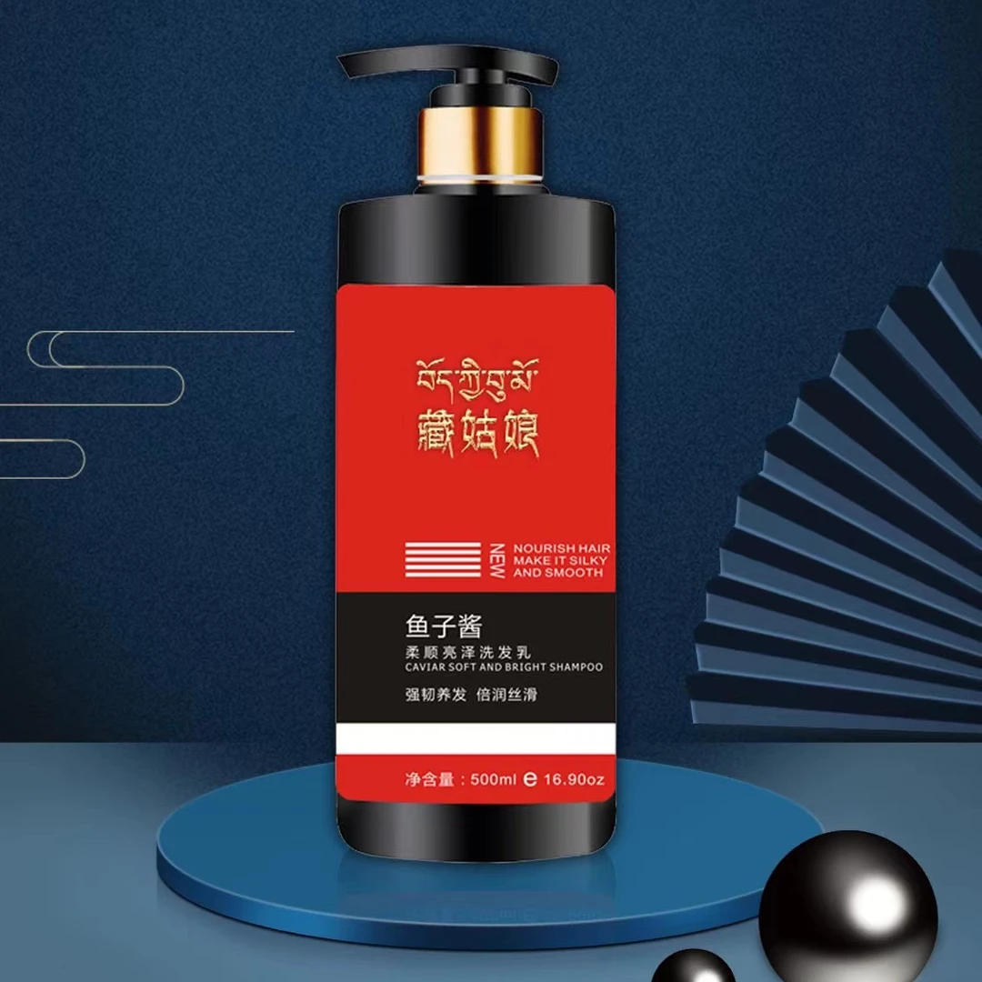 藏姑娘柔顺亮泽洗发水买一送一