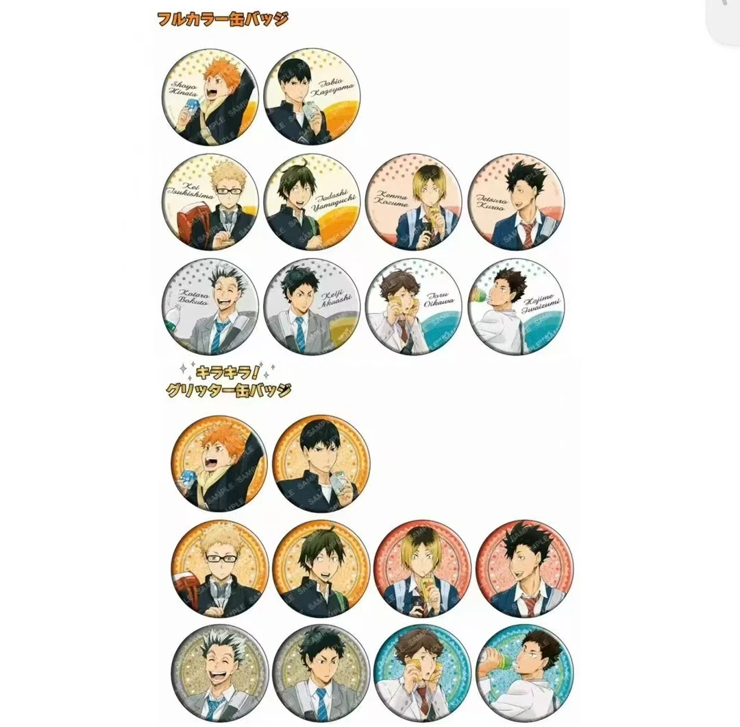 《红豆尼》 【排球少年】 饮料吧唧 徽章 （内含随机闪） 代拆