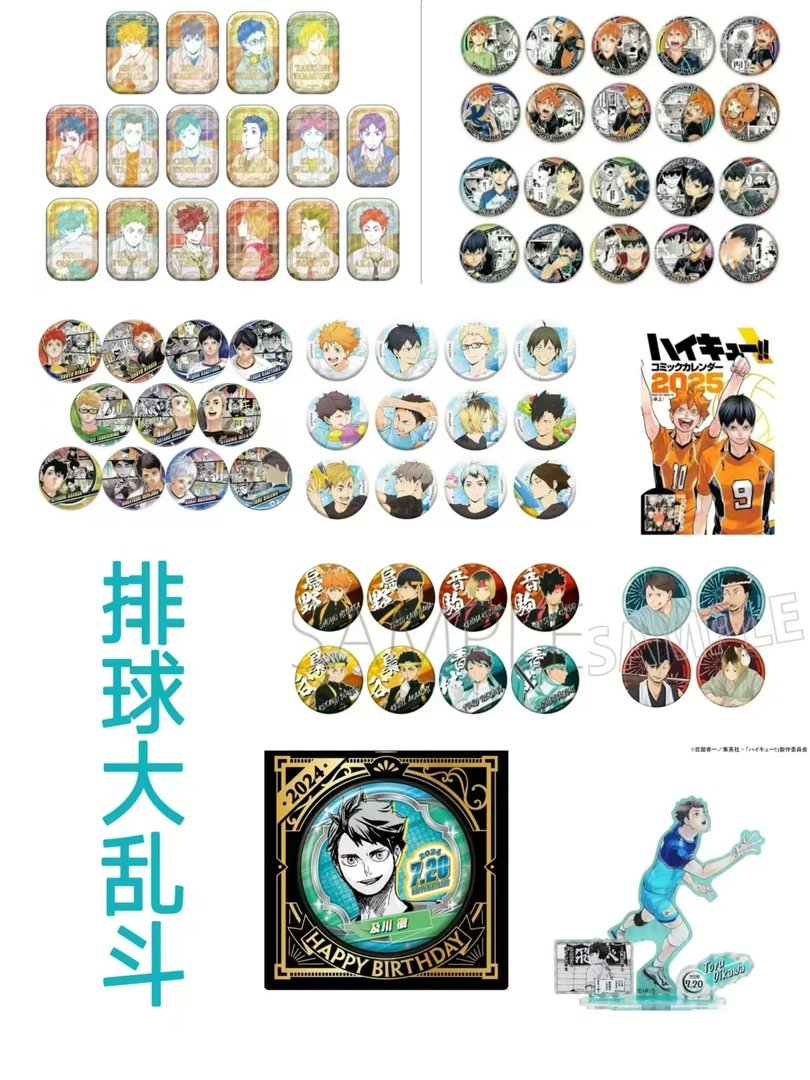 《红豆尼》【排球少年】大乱斗含烫金方 旧应援 日影个人池等盲盒代拆