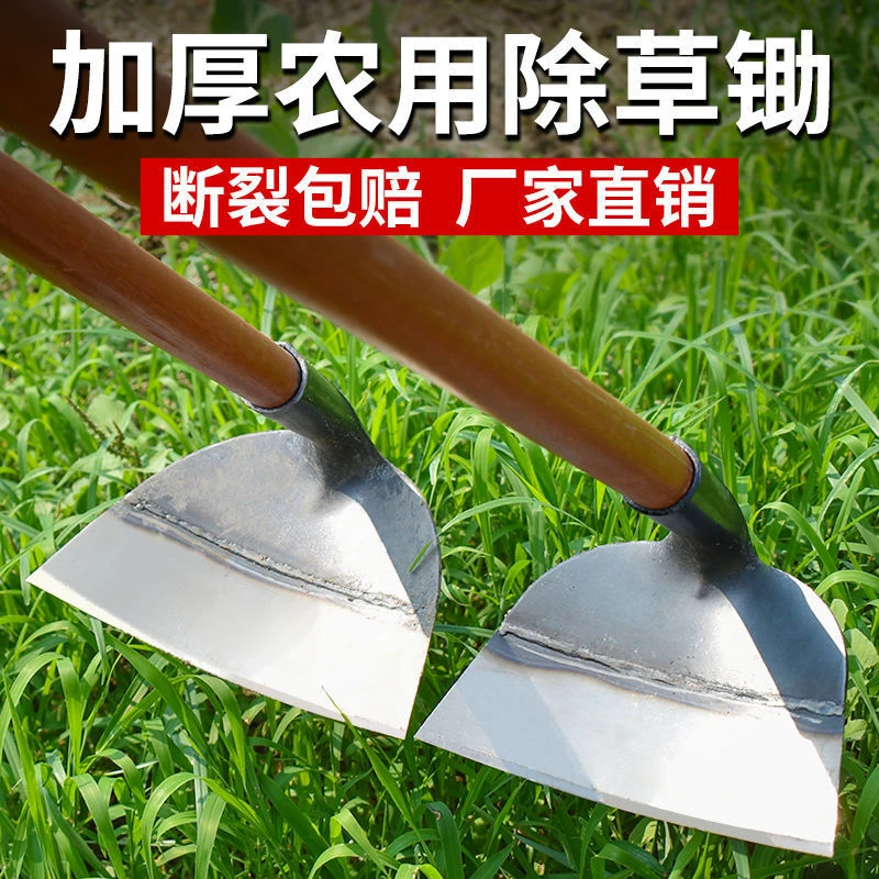 挖锄锄头除草神器工具家用挖土锄草农具农用挖地多功能锰钢扁锄