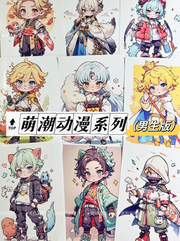 萌潮动漫男生女生版甜酷元气漫画A5 250克