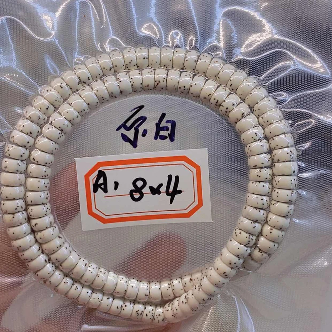 【闪购商品】星月菩提手串龙***鱼海南星月菩提