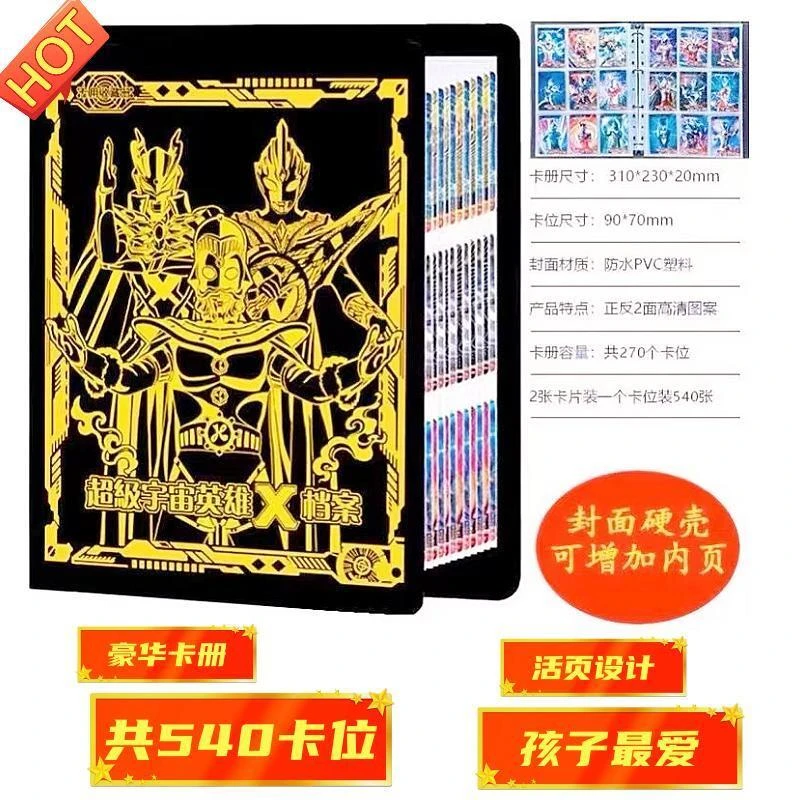 奥特曼收藏册硬壳SHR卡片豪华硬壳收纳正版签名卡片奥特曼卡册
