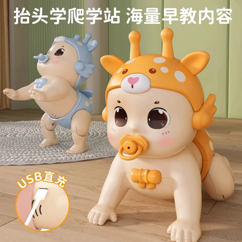 婴儿玩具0一1岁宝宝儿童益智早教学说话抬头训练学爬六学站立个月