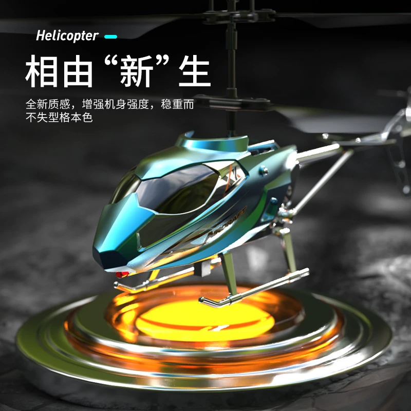 爆款新品3.5通遥控直升飞机USB充电带灯光耐摔防撞儿童玩具礼物