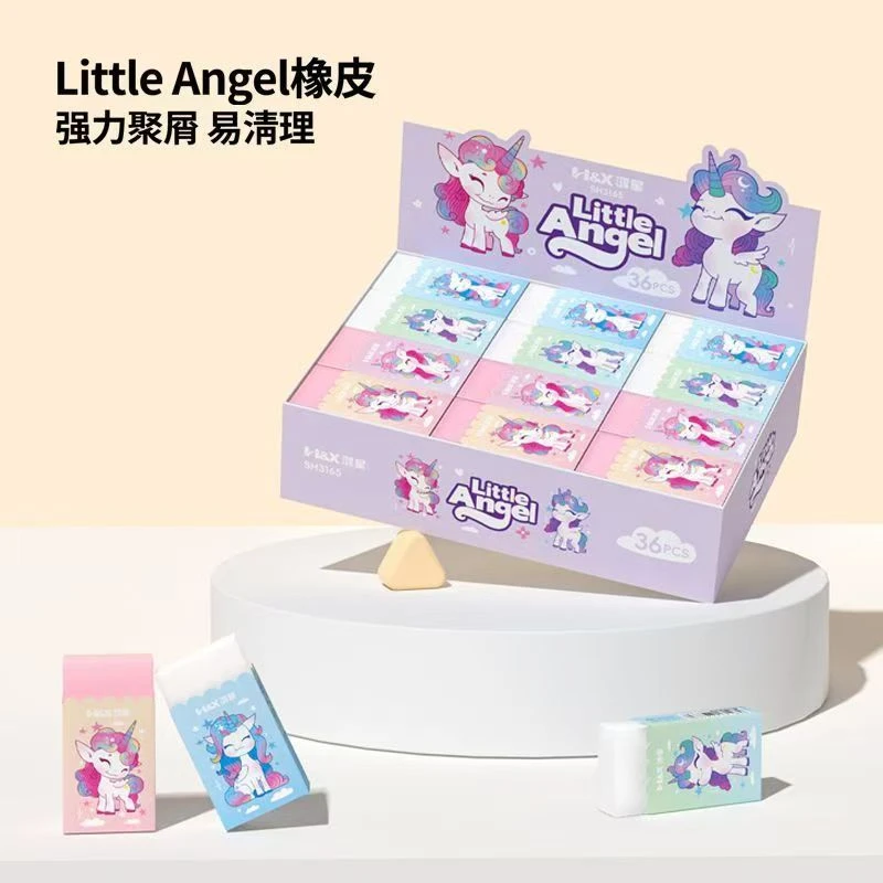 鸿星橡皮擦小学生专用无屑干净不留痕聚屑易擦无毒无异味卡通可爱