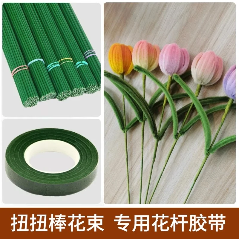 扭扭棒花束手工diy材料花杆胶带加密毛根玫瑰花郁金香花朵材料包
