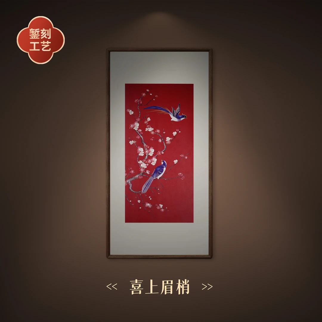 步铜寻常 錾刻铜雕画《喜上眉梢》45*90 新中式玄关茶室客厅装饰画