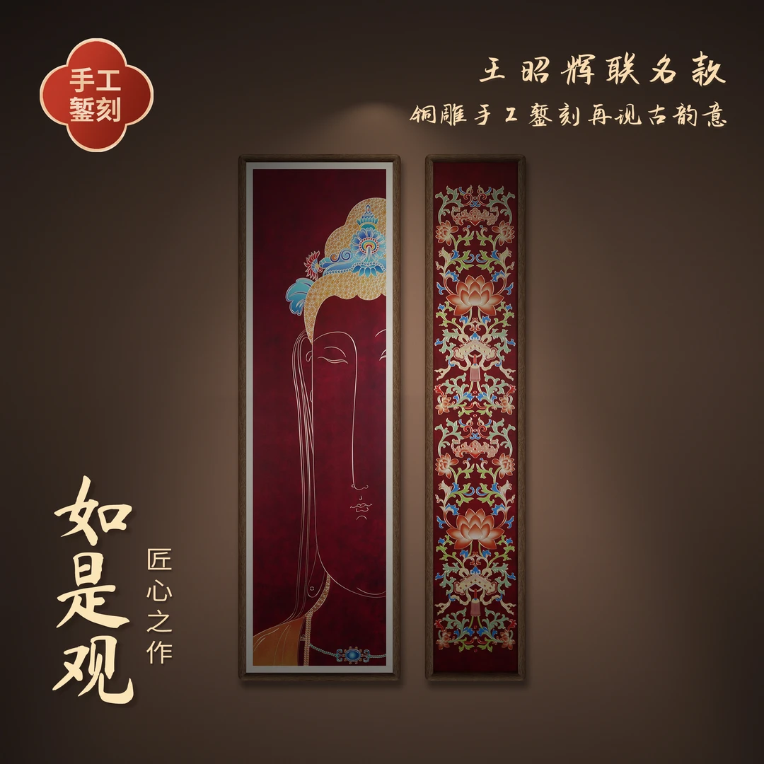 步铜寻常 手工錾刻铜雕画大号《如是观》红 联名款客厅沙发玄关挂画