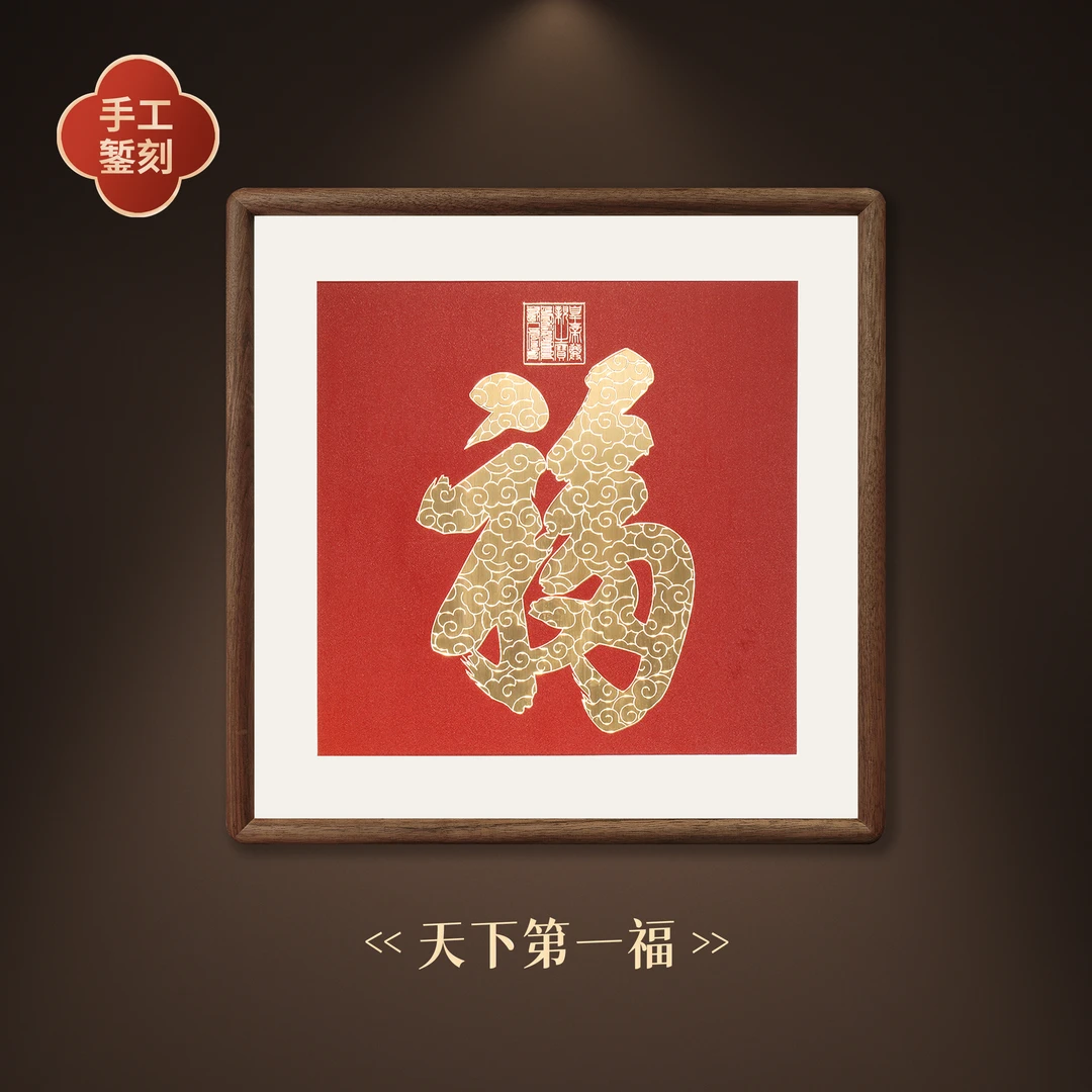 步铜寻常錾刻铜雕画40康熙《天下第一福》客厅玄关装饰画送礼