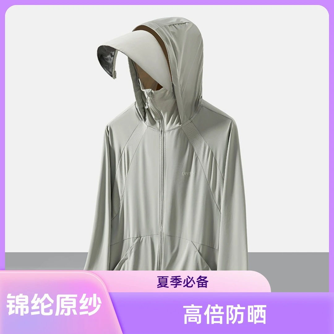 【送防晒口罩】【顶配锦纶原纱】可拆帽檐防紫外线男女款情侣防晒衣