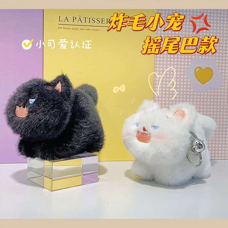 摇尾巴玩具小猫咪情侣钥匙扣拉绳会动的可爱炸毛喵玩偶挂件礼物