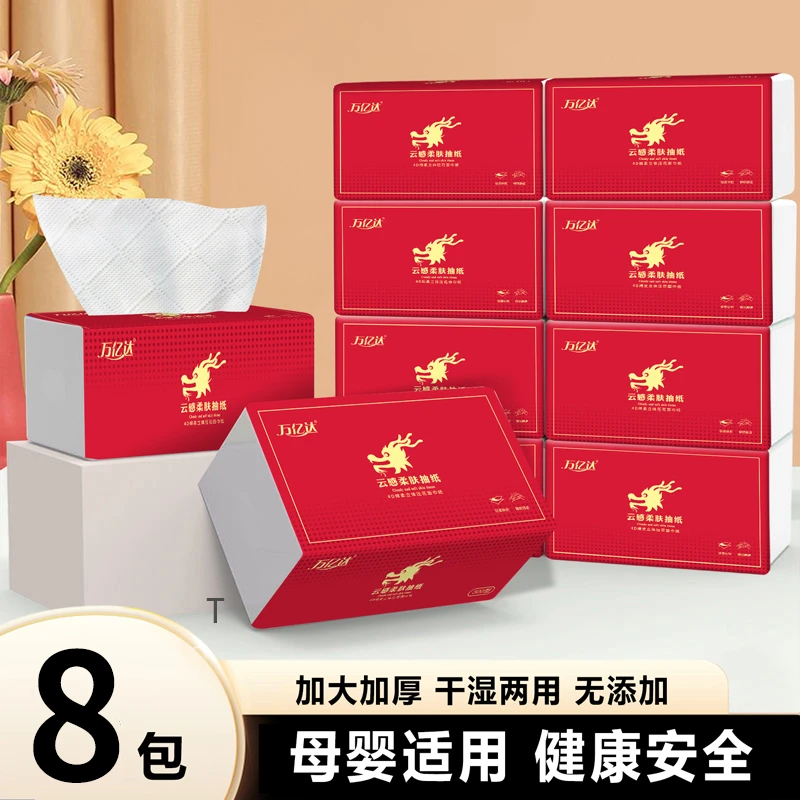 【运动服厂家补贴】拍下发红龙抽纸8包破损补发请勿中差评介意勿拍