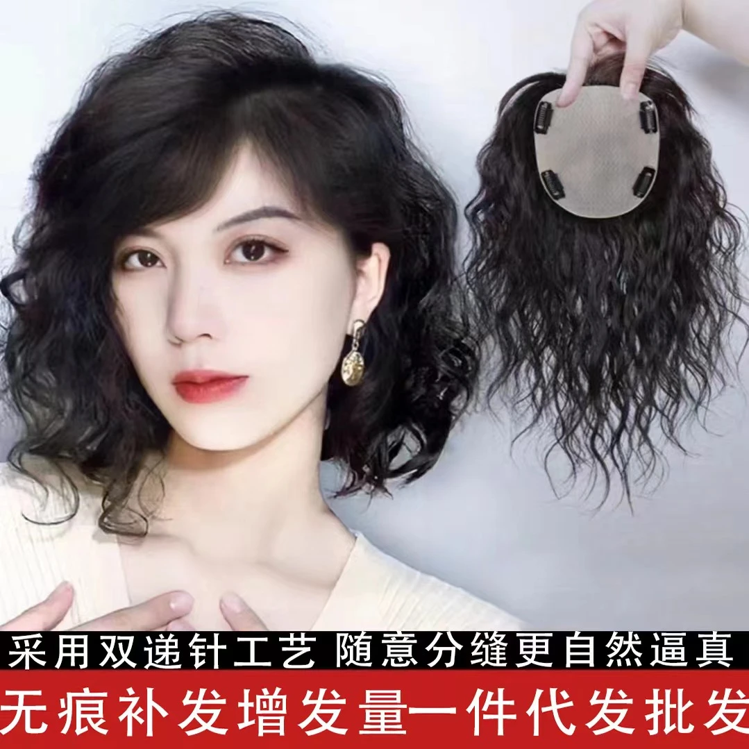 双递针大头皮隐形无痕羊毛卷发片逼真真发遮白发增加发量夏季透气