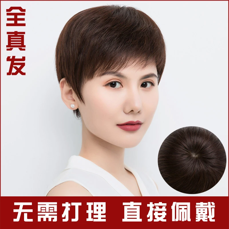 【真人发丝】假发女短发中老年妈妈短直发时尚蓬松许昌全真发调节M