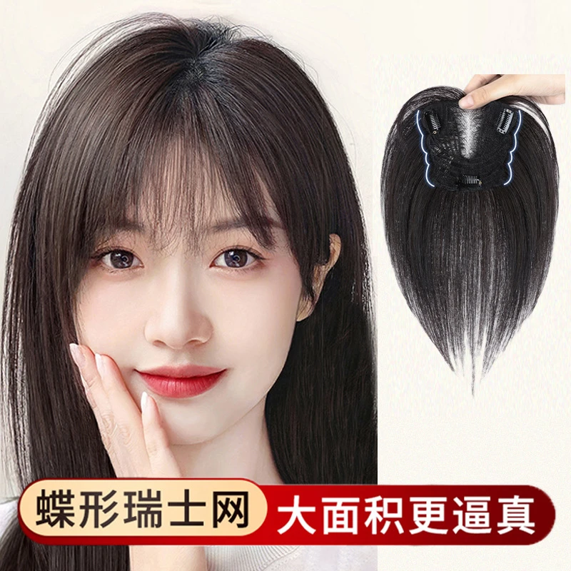 【真发补发片】瑞士网假发片女手织轻薄遮盖白发假发一片空气刘海M