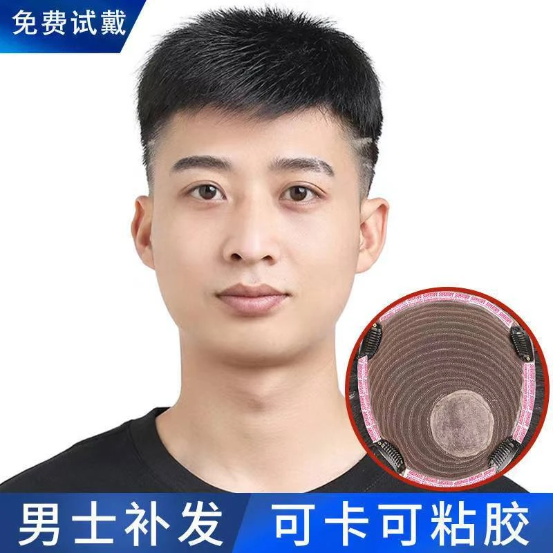 【真人发丝补发片】隐形无痕遮秃补头顶发块男短发真发透气舒适M