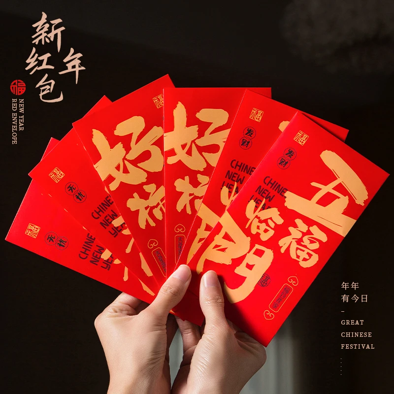 新年红包2025新款蛇年创意利是封过年春节书法个性拜年袋压岁包