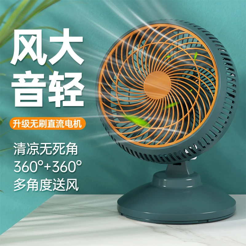 桌面风扇台式学生电风扇家用台扇静音摇头宿舍迷你风扇办公小风扇