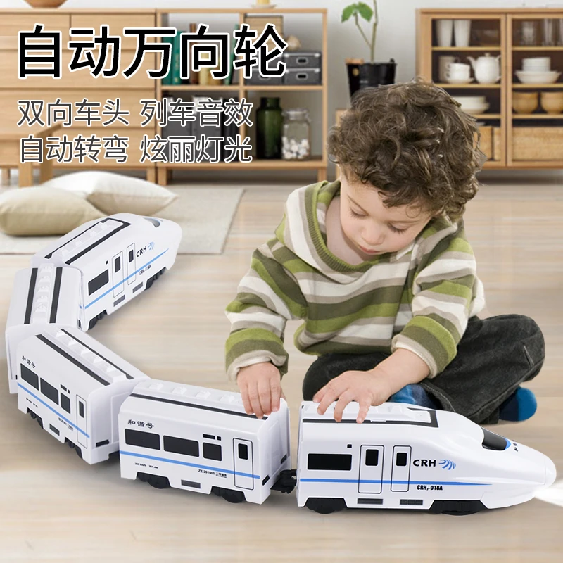 【孩子超爱玩】电动高铁仿真动车模型儿童益智多功能小火车轨道玩具