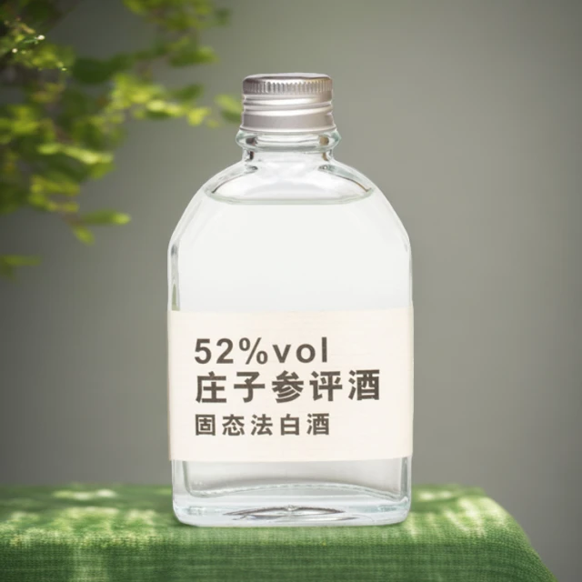 庄子参评酒【黄淮流域参评酒】52度固态芝麻香白酒*352度100ml*1瓶