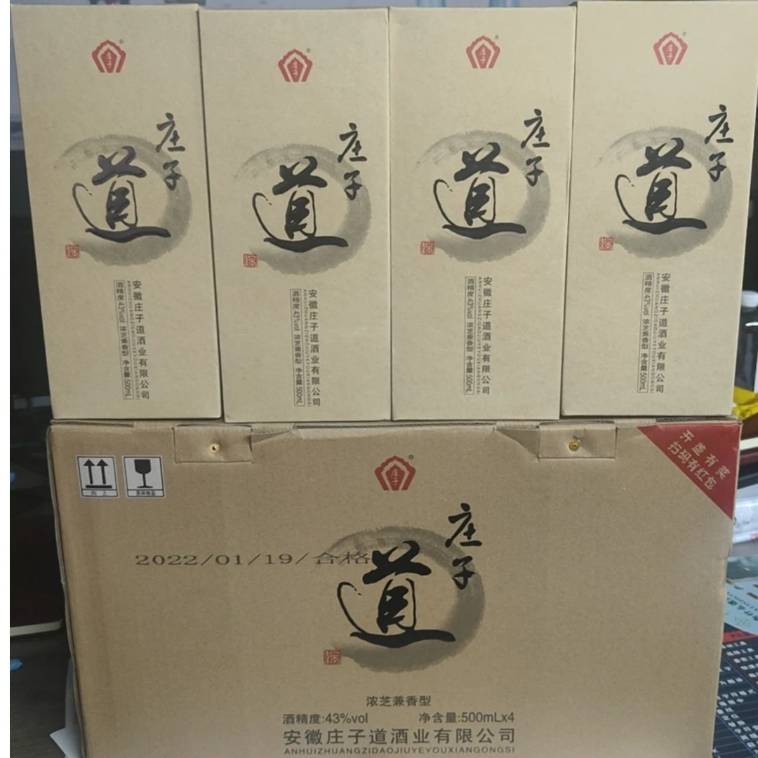 庄子黑道43°浓芝兼香型四瓶装（瓶盖无奖）43度500ml