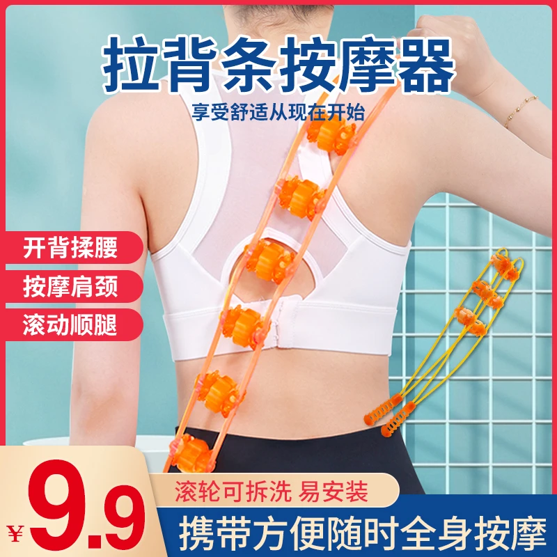 抢！拉背条-手动滚轮拉背条按摩不求人全身穴位按摩疏通