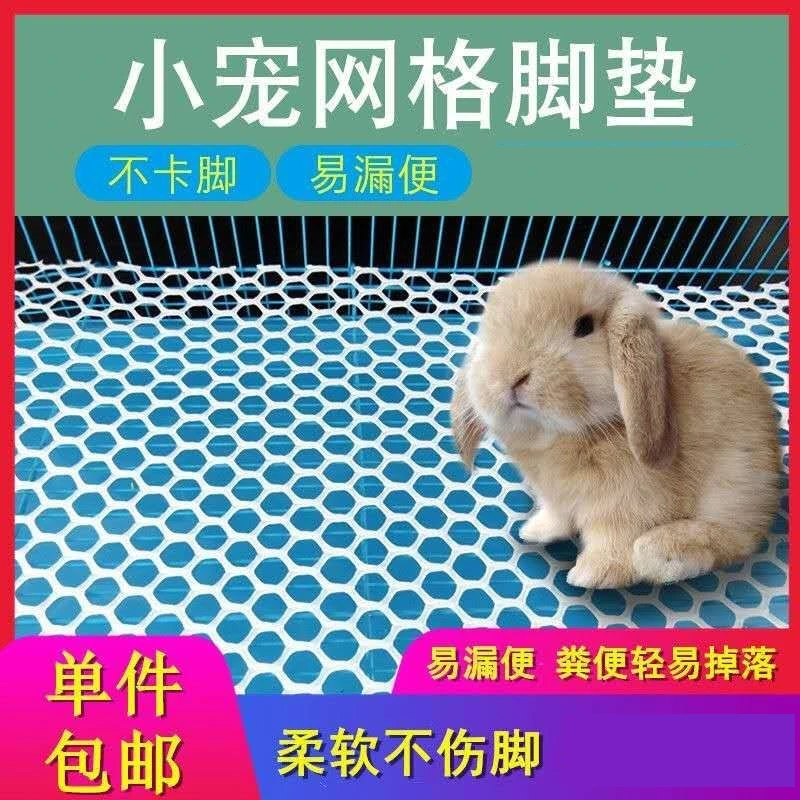 加厚网格垫猫咪笼子垫脚板狗笼子网格荷兰猪兔兔脚垫子宠物专用网