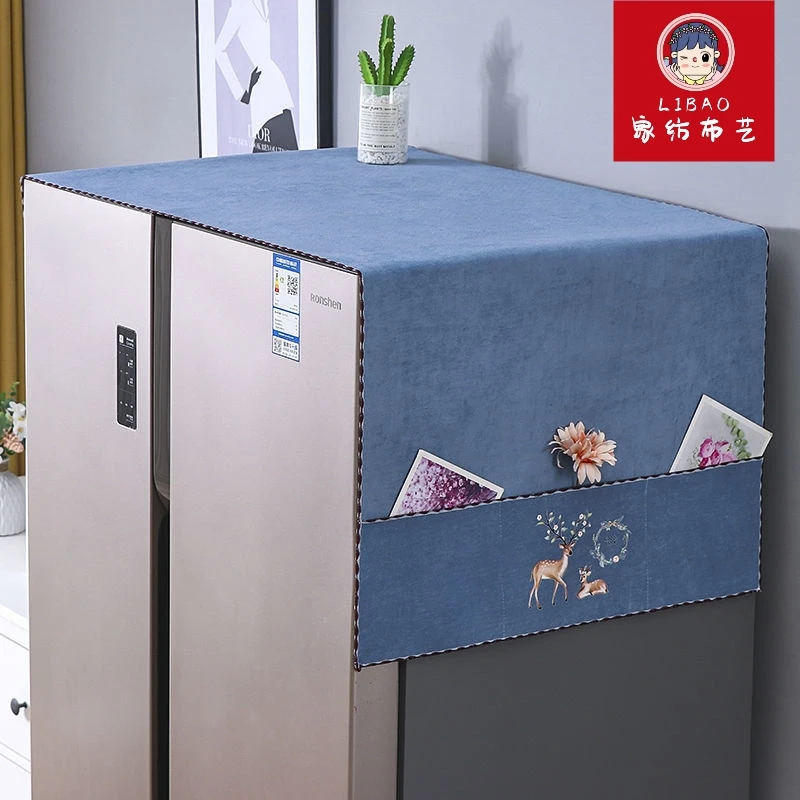 冰箱罩盖布防尘罩双开门家用简约单开门可水洗防滑防灰加厚冰箱巾
