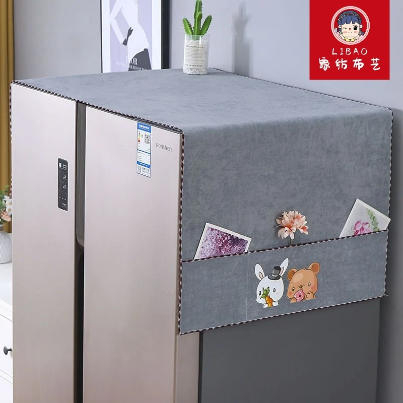 双开门冰箱防尘罩盖布单开门冰箱罩家用简约洗衣盖巾防滑防水防脏