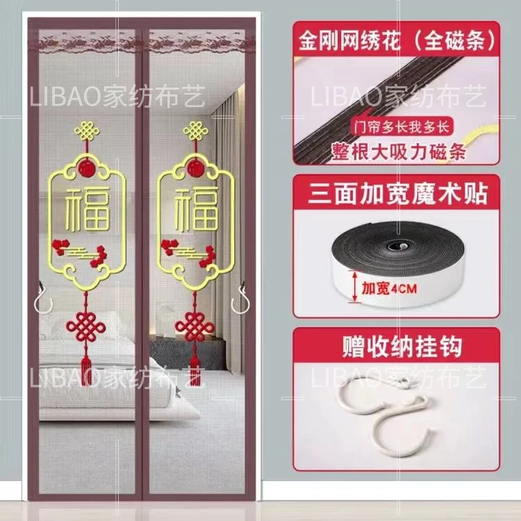 新款侧开金刚网门帘夏季防蚊魔术贴自粘磁性自吸高档家用卧室纱门