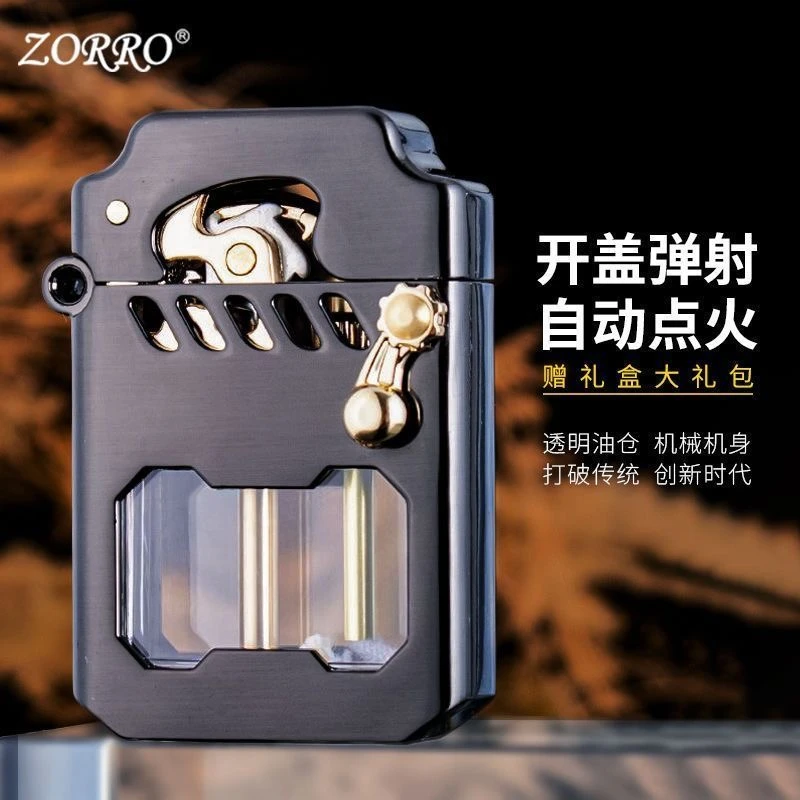 佐罗摇臂可视透明油仓煤油打火机创意个性防风复古生日礼物送男友